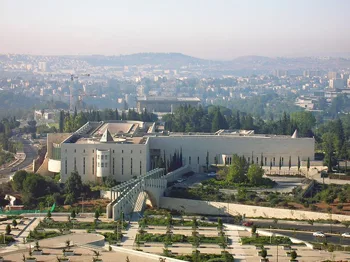 Верховный суд Израиля и Высший Суд Справедливости (БАГАЦ)